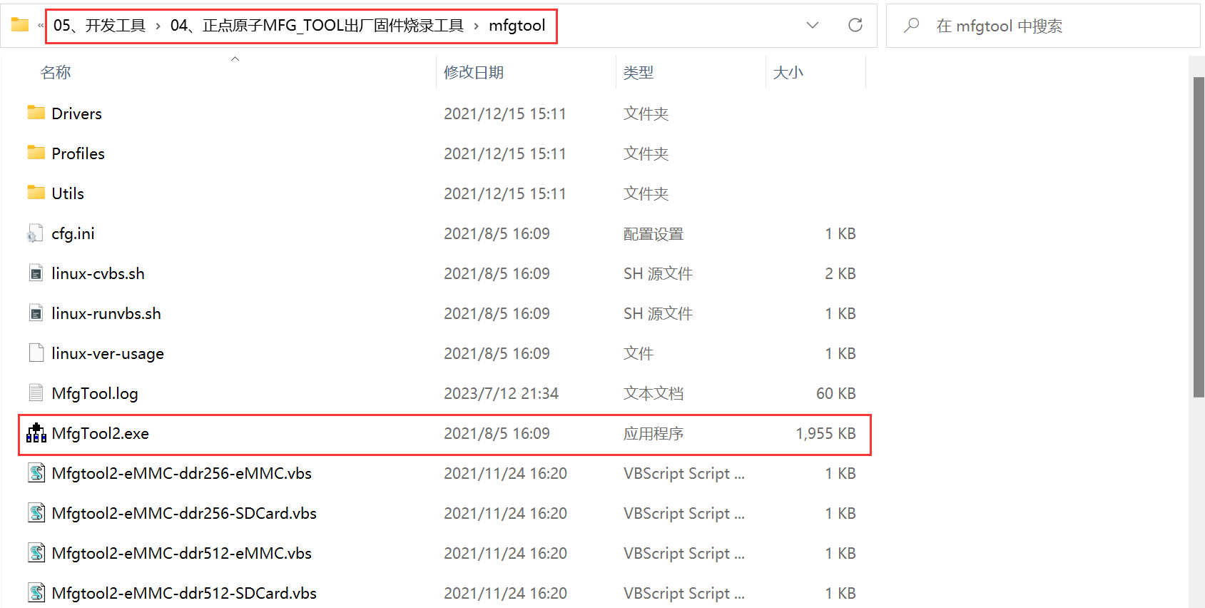 image-20230713074739385