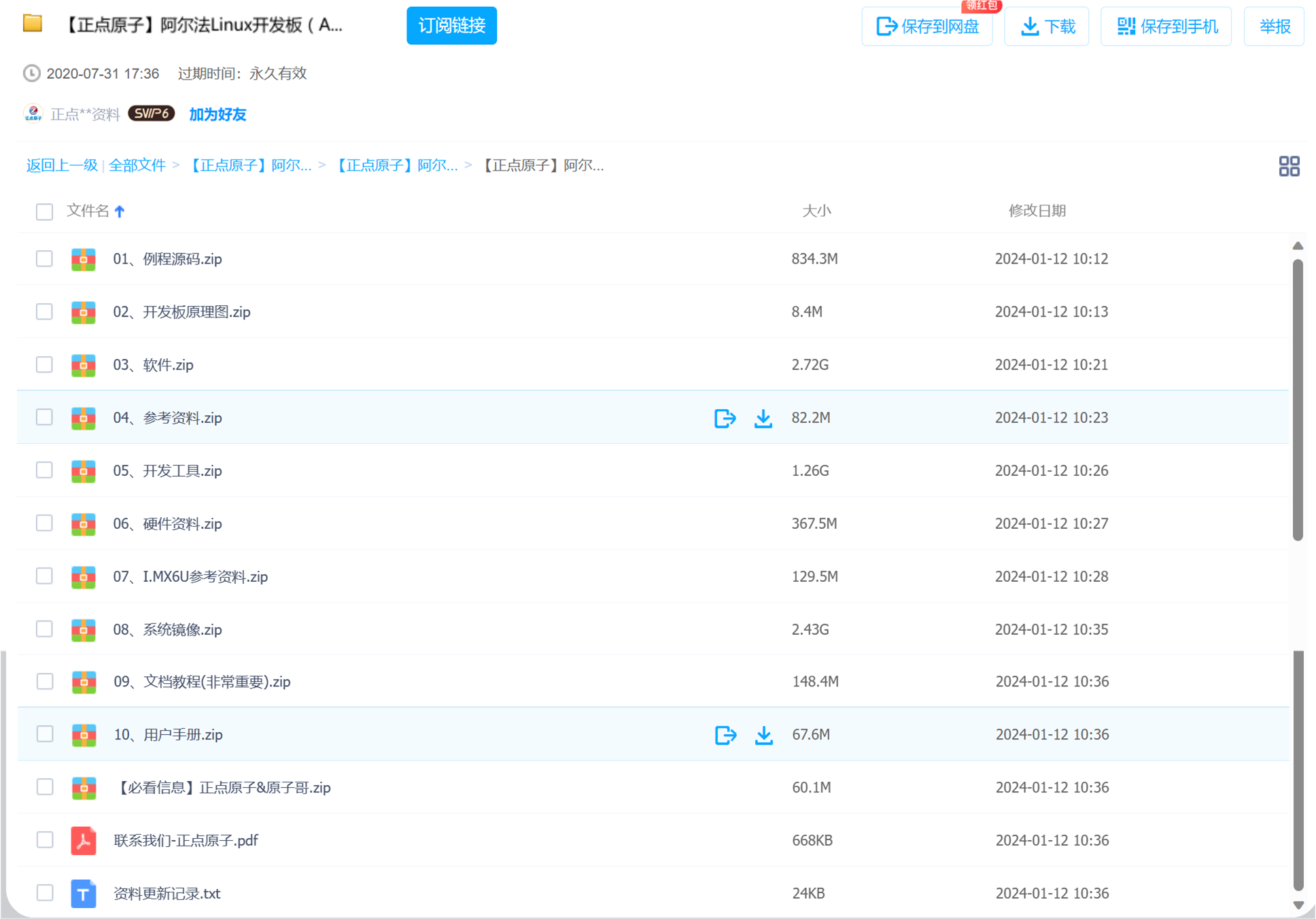 image-20240116220930714