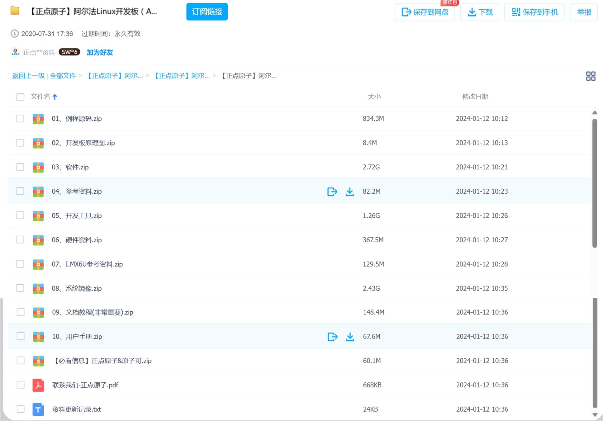 image-20240116220930714