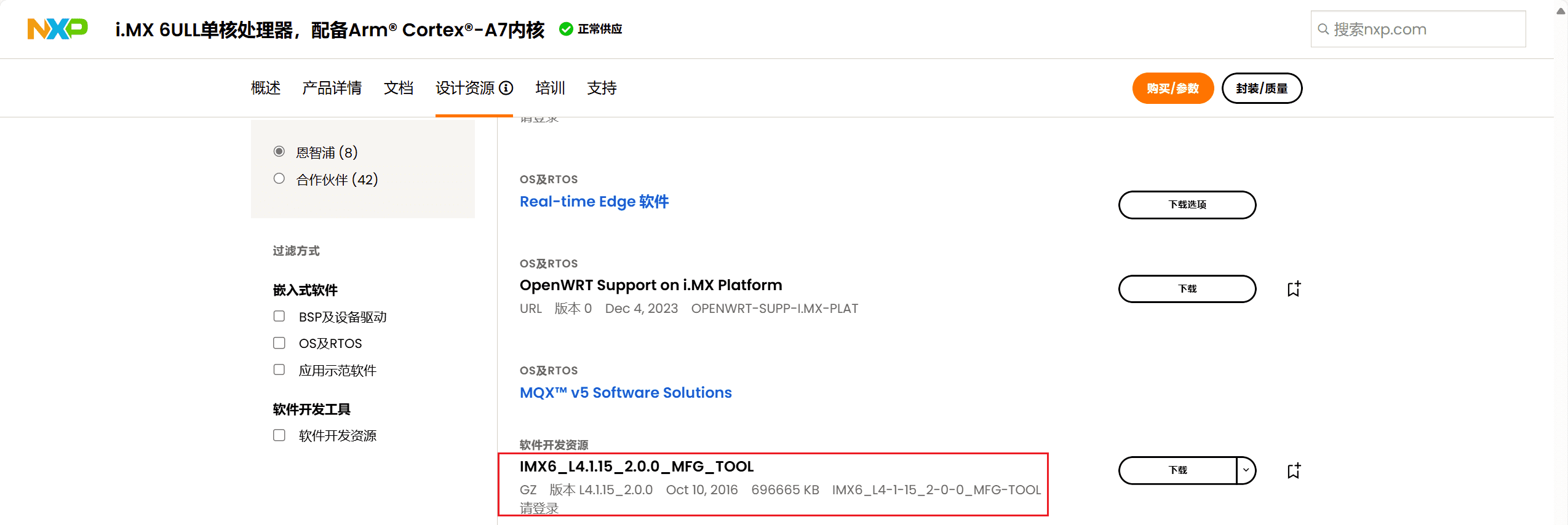 image-20241106232321366