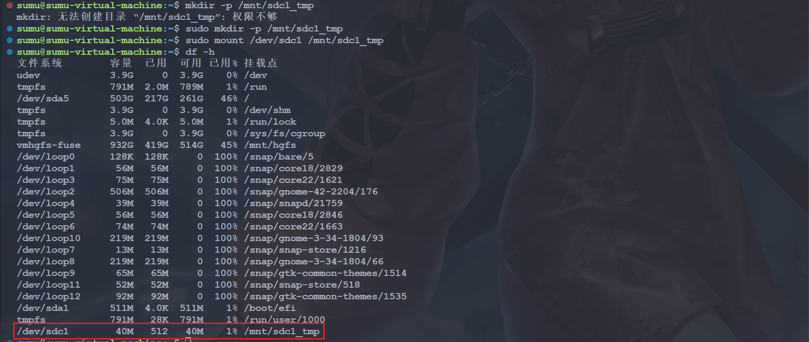 image-20241110133311760