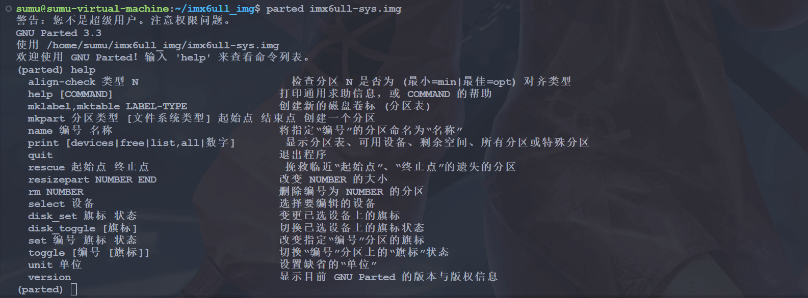 image-20241112230006270