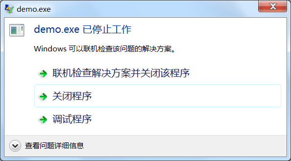 内存访问错误