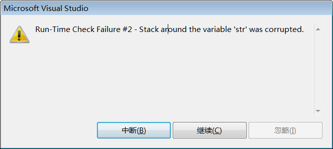 栈溢出错误