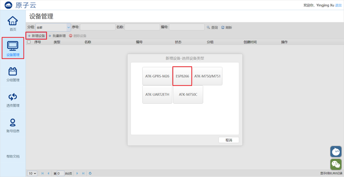 image-20240112190511186