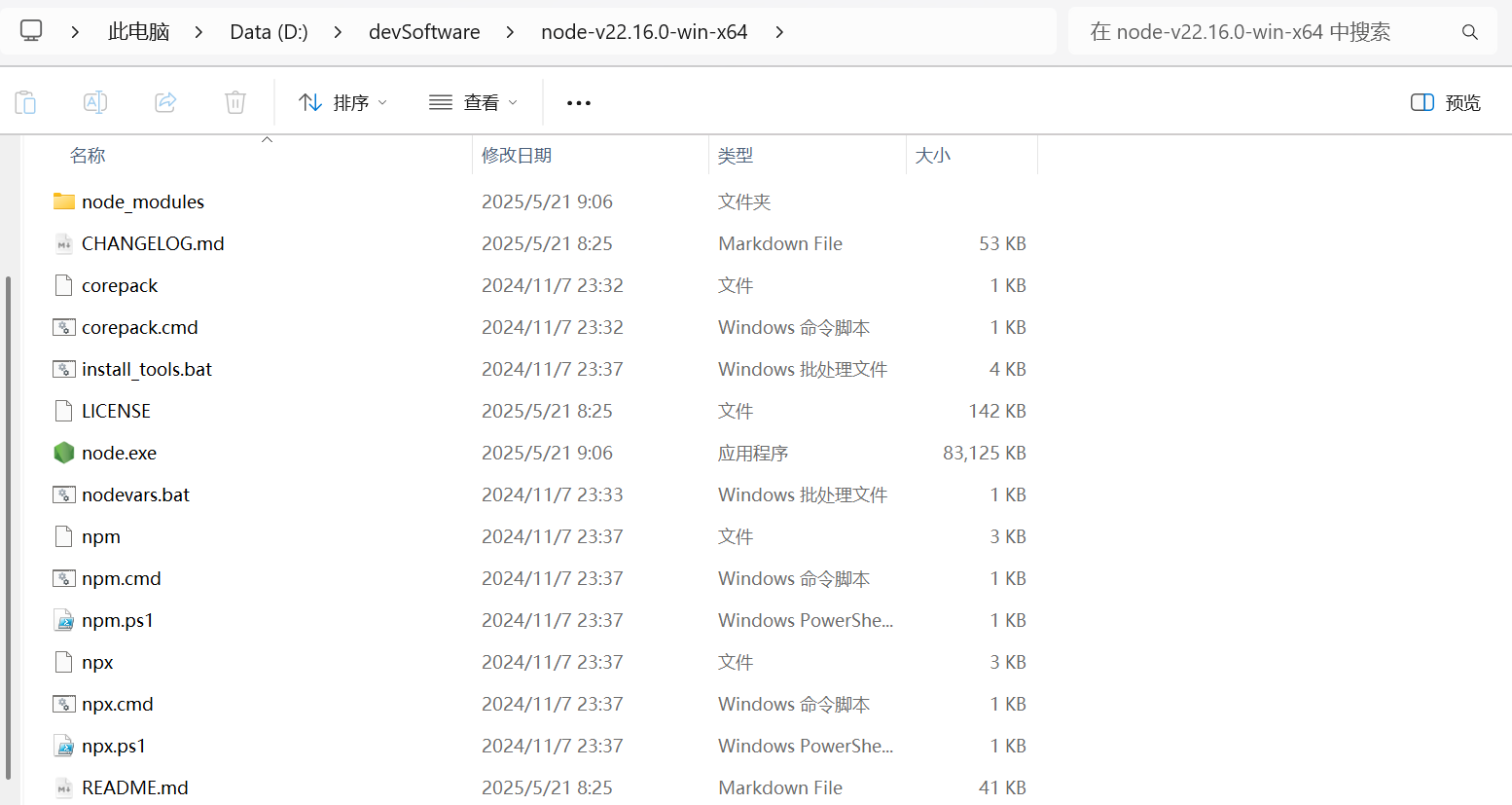 image-20250529231100000