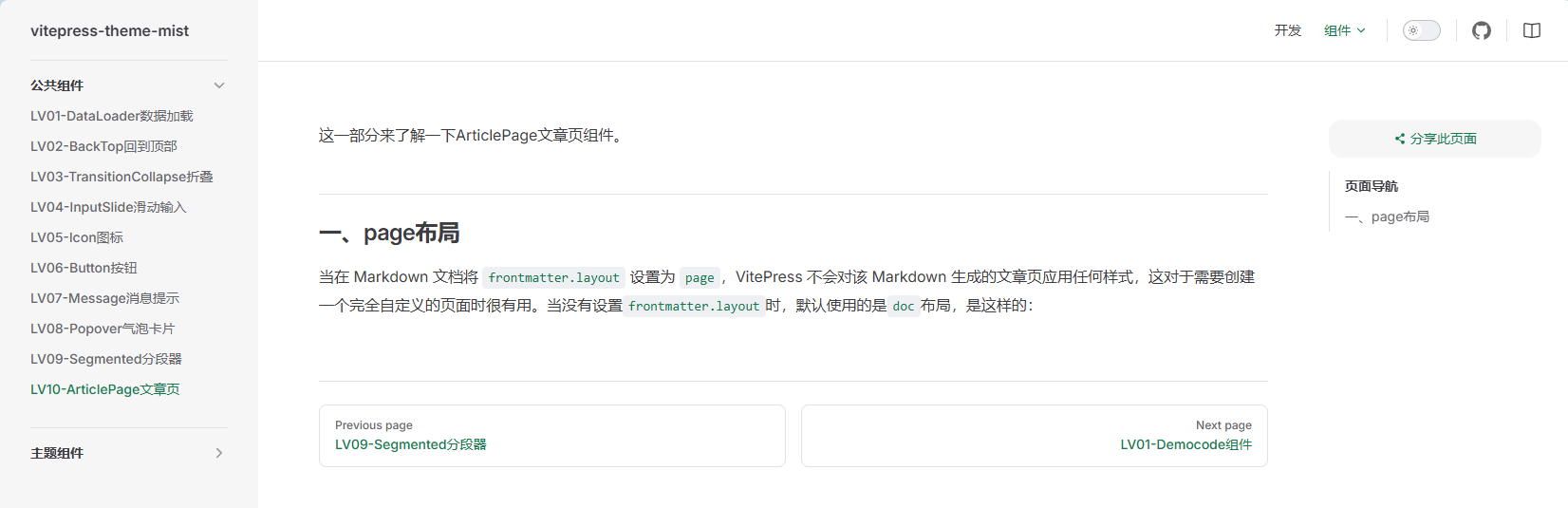 image-20250823132732985