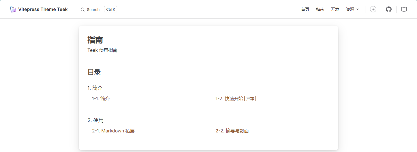 image-20250903184318240